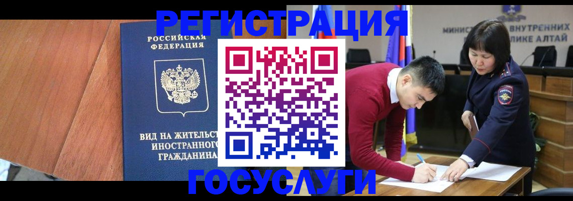 прописка законно в Архангельской области