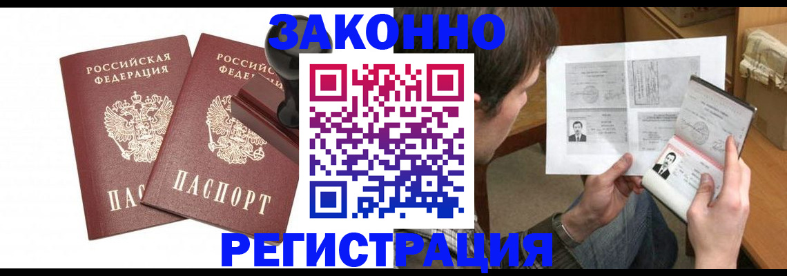 временная регистрация собственник в Архангельской области