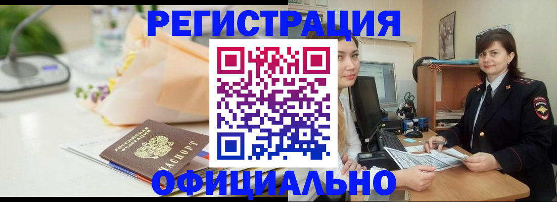 где прописаться в Архангельской области