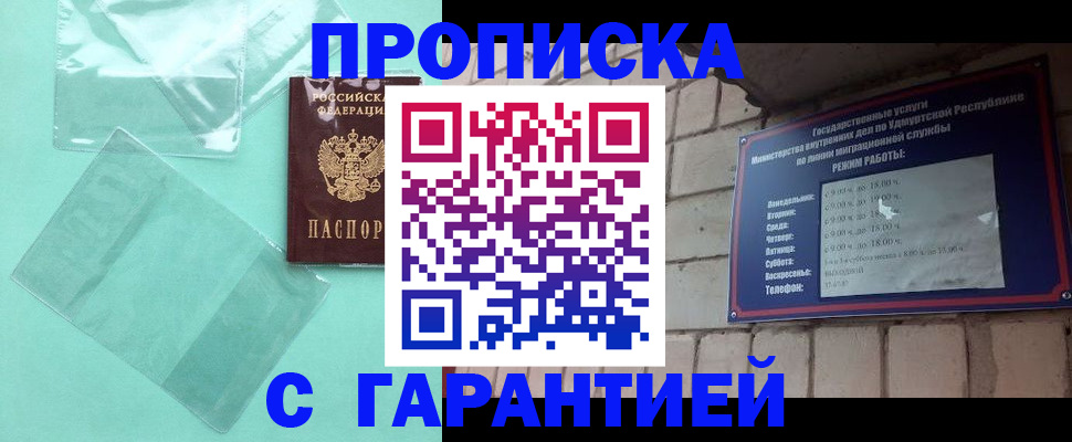 прописка для школы в Архангельской области