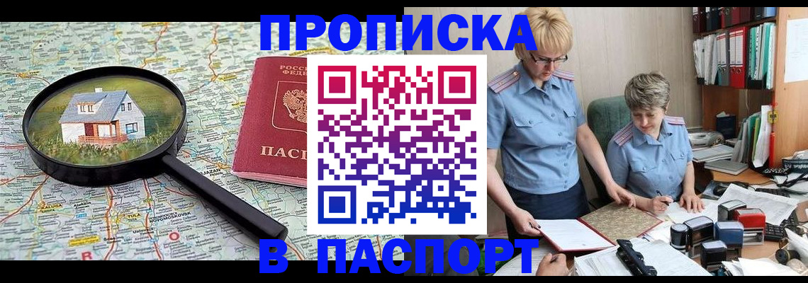 прописка поиск в Архангельской области