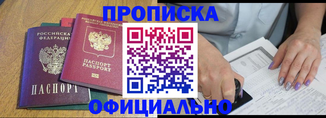 временная регистрация гарантия в Архангельской области